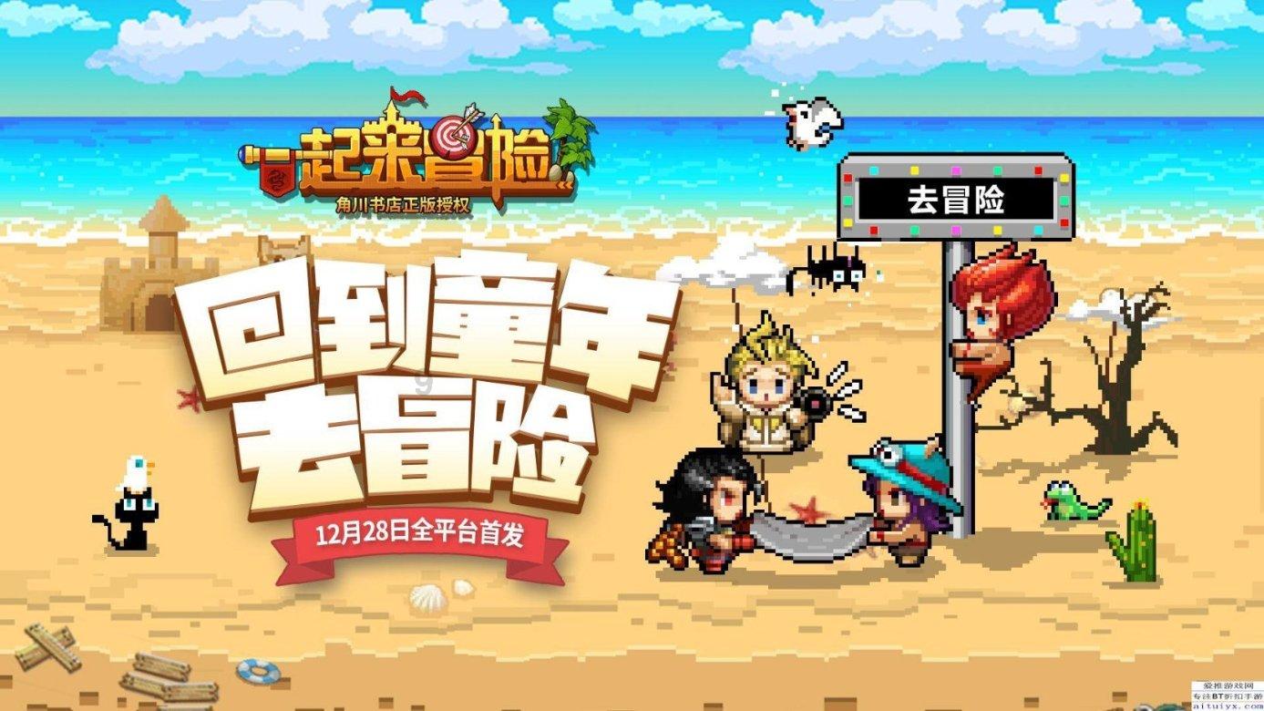 冰娃与火娃3