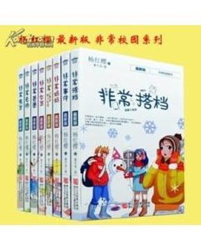 米奇冒险世界